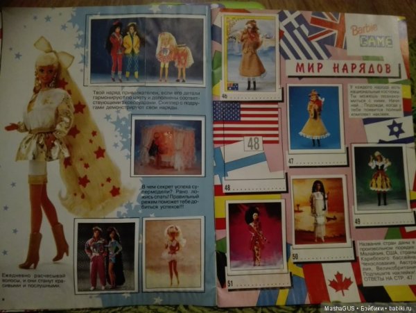 Журнал Барби 90-х