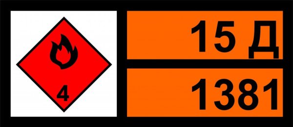 Таблички опасный груз