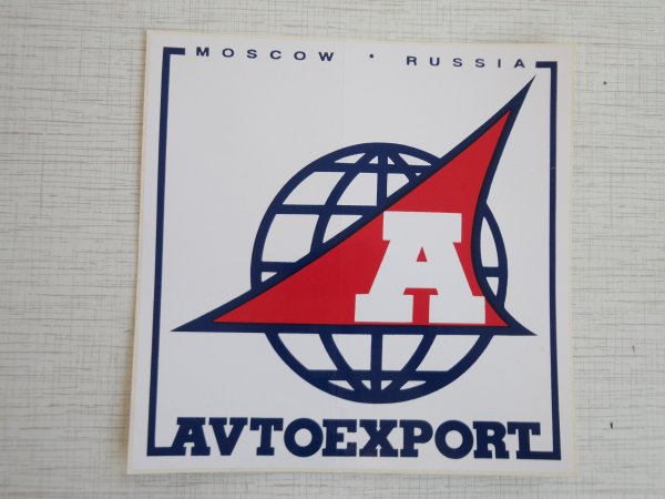Наклейки Автоэкспорт ралли