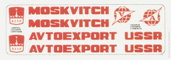 Автоэкспорт логотип