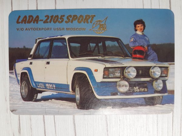 Наклейки Автоэкспорт ралли