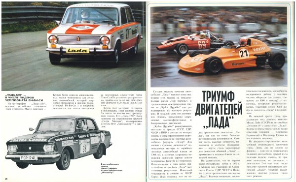 ВАЗ-2109 Спутник Автоэкспорт