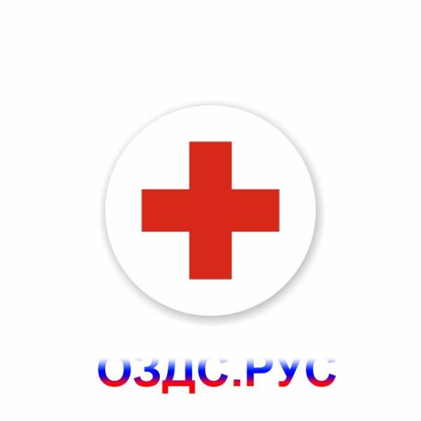 Наклейка на аптечку красный крест