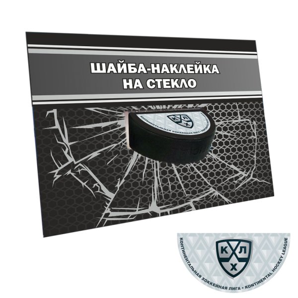 Шайба на стекло автомобиля