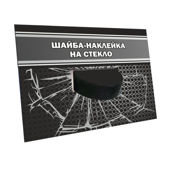 Наклейка на авто шайба в стекле