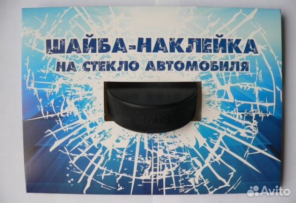 Наклейка на авто шайба