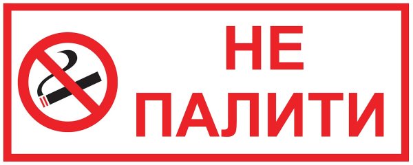 Знак p01