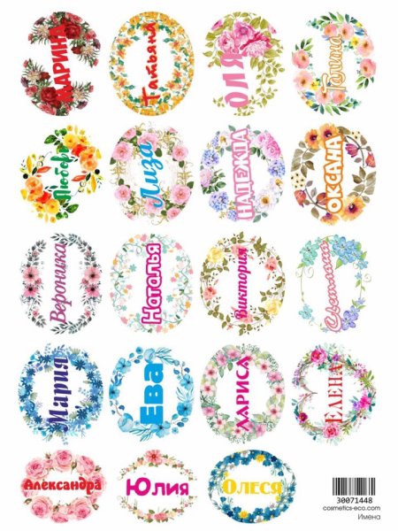 Вкусное мыло наклейка