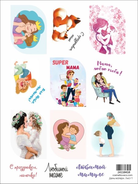 Водорастворимые картинки