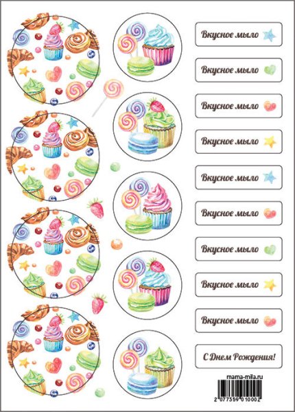 Мыло с растворимой бумагой