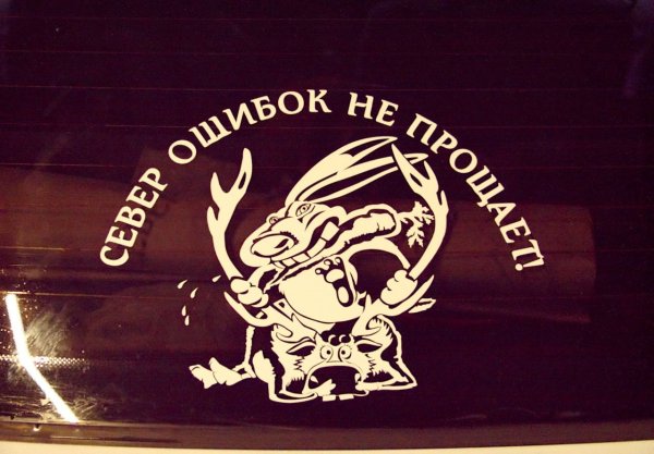 Север логотип