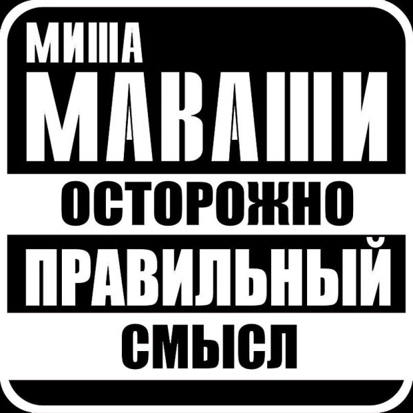 Наклейка на авто Северный флот