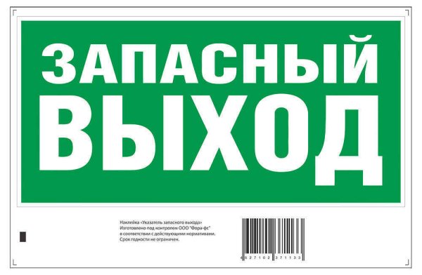 Табличка лестница вверх