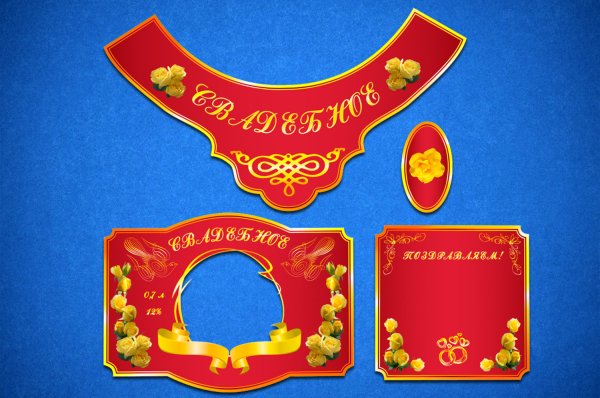 Этикетка на шампанское Юбилейное