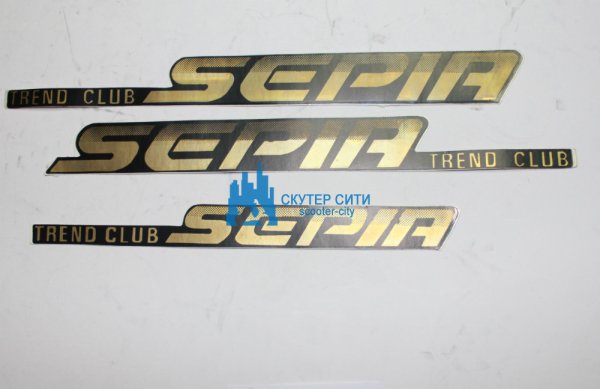 Наклейки Сузуки сепия