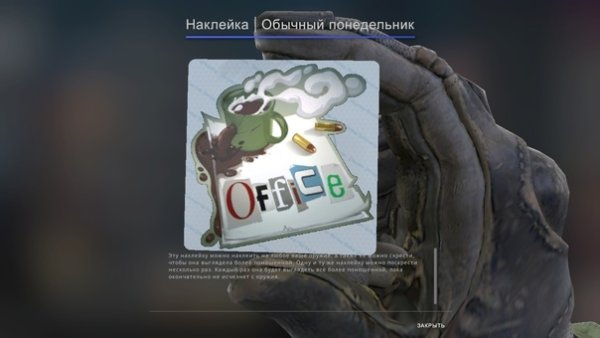 Стикер обычный понедельник