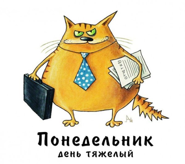 Понедельник надпись