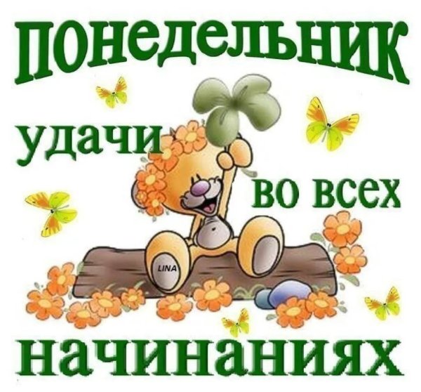 Вторник надпись