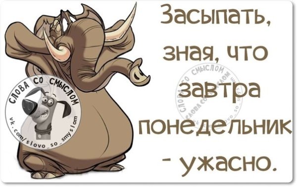 С рабочей неделей картинки прикольные