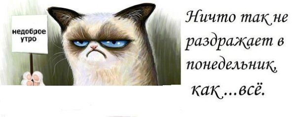 Красивая надпись Monday