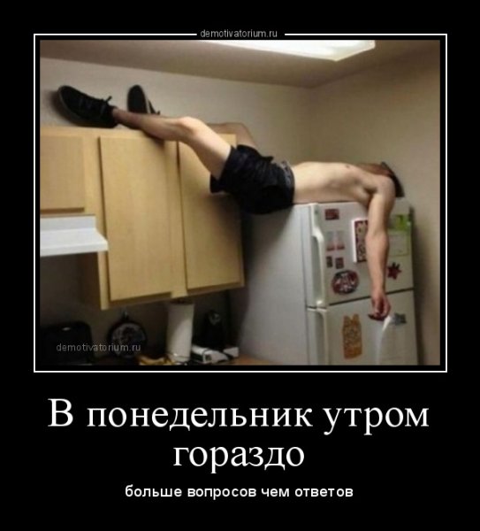 Понедельник на прозрачном фоне