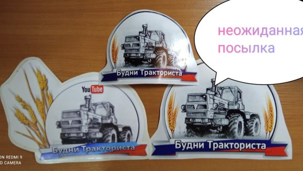 Будни тракториста гравюра