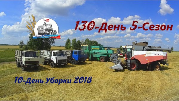 Тракториста будни тракториста