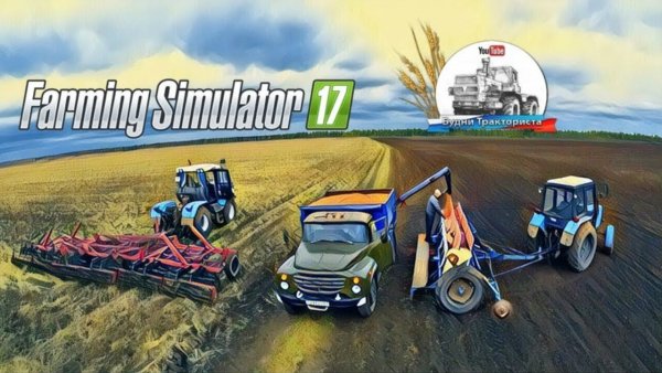 Будни тракториста 2021