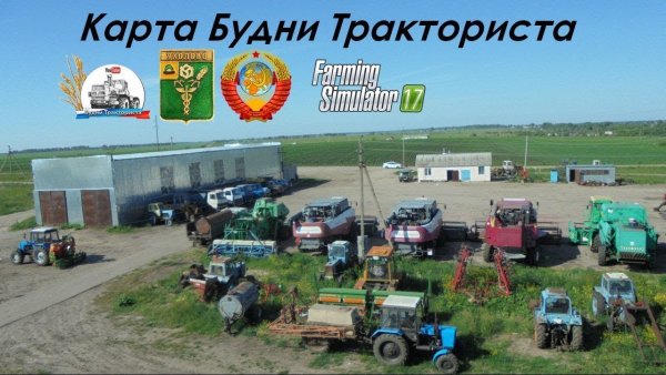 Карта будни тракториста