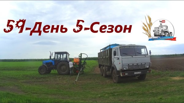 Будни тракториста