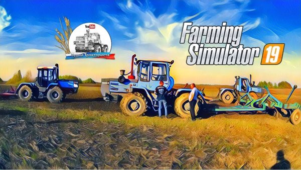 Будни тракториста логотип