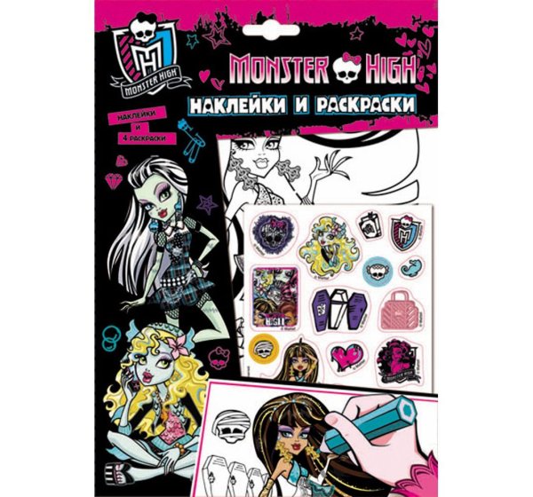 Книга "наклейки и раскраски" - Monster High, розовая