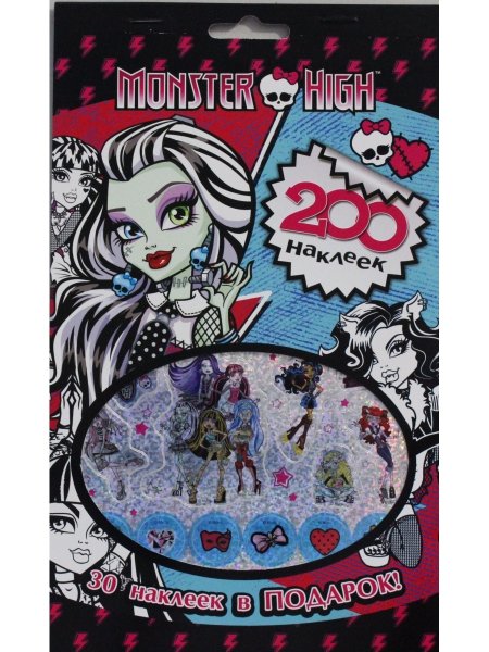 Раскраски с наклейками "Monster High"