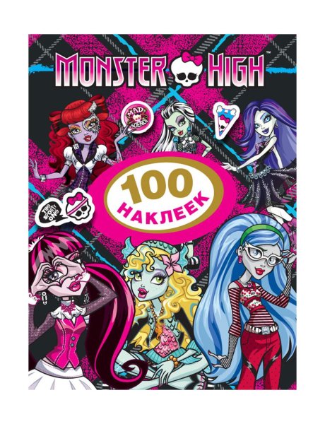 Росмэн набор наклеек Monster High