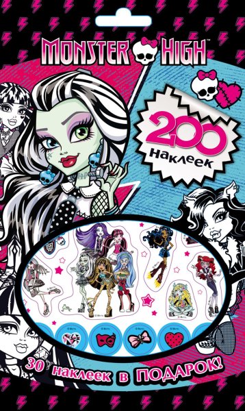 Книжка с наклейками "Monster High. Академия моды для монстров"