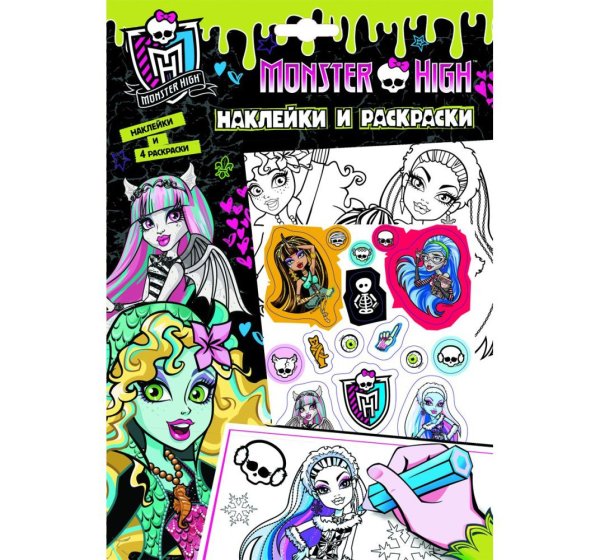 Росмэн набор наклеек Monster High