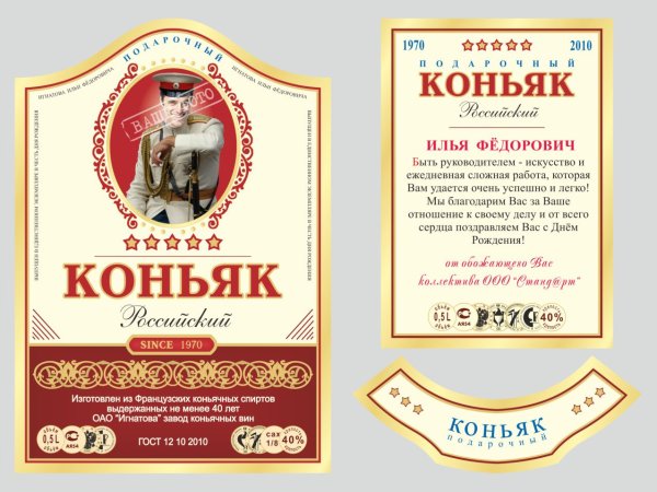 Смешные этикетки на бутылки