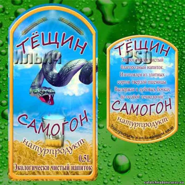 Водка этикетка