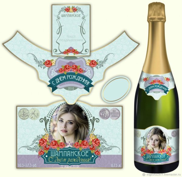 Этикетка на бутылку вина прикольные