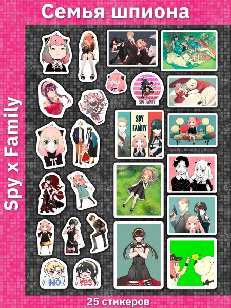 Spy x Family Стикеры