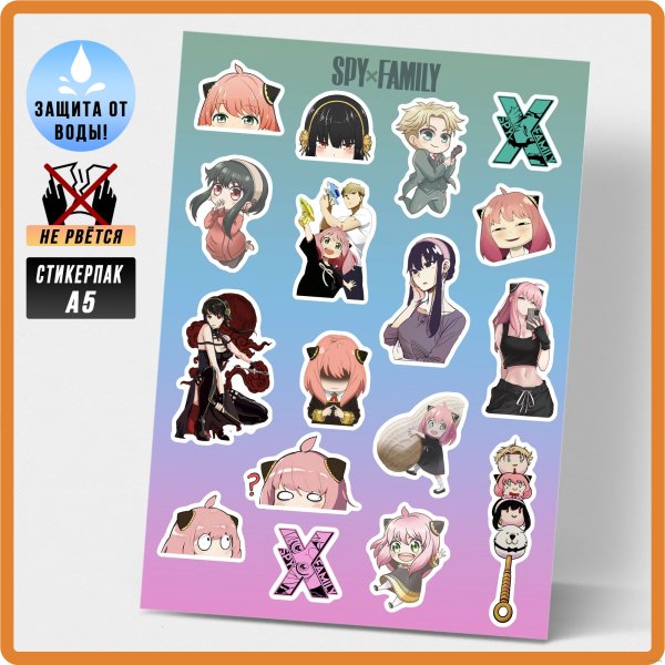 Стикеры семейка шпионов