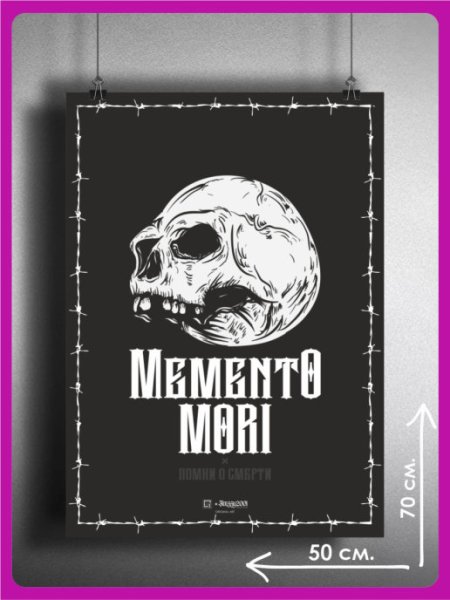 Дух череп армия