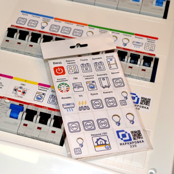 Наклейки для электрощитов