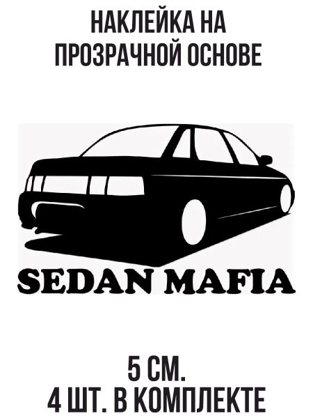 ВАЗ 2110 мафия