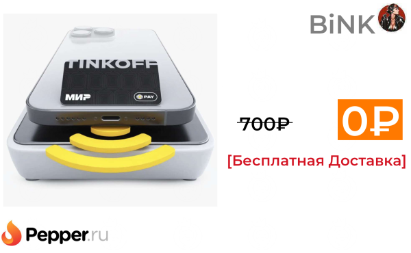 Стикеры тинькофф в телеграмме