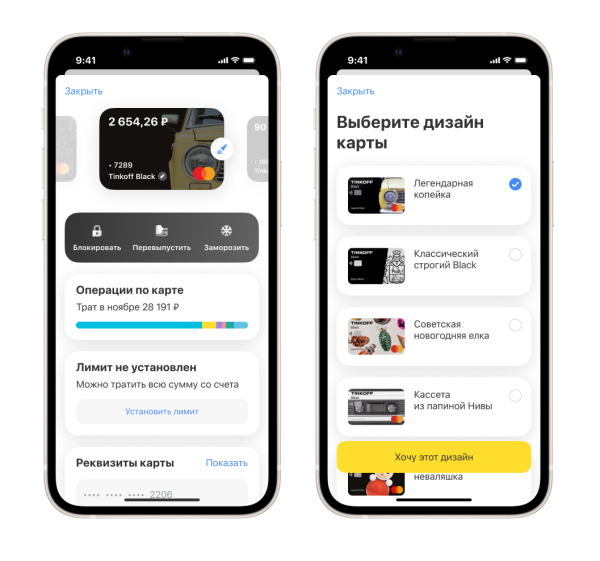 Бесконтактная оплата тинькофф