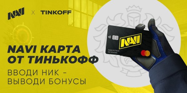 Карта тинькофф в приложении