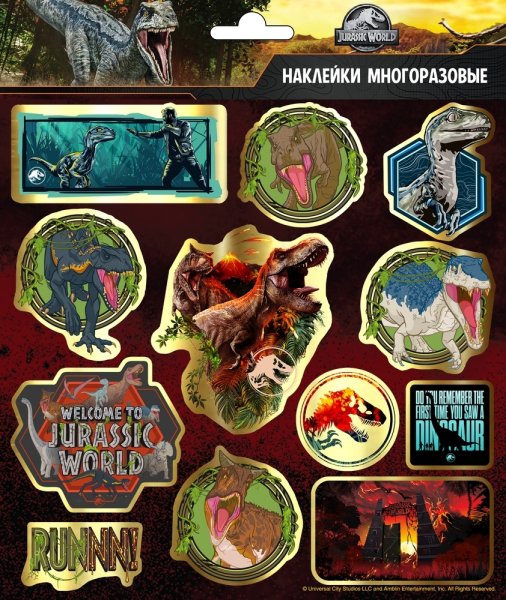 Наклейки "Юрский период"