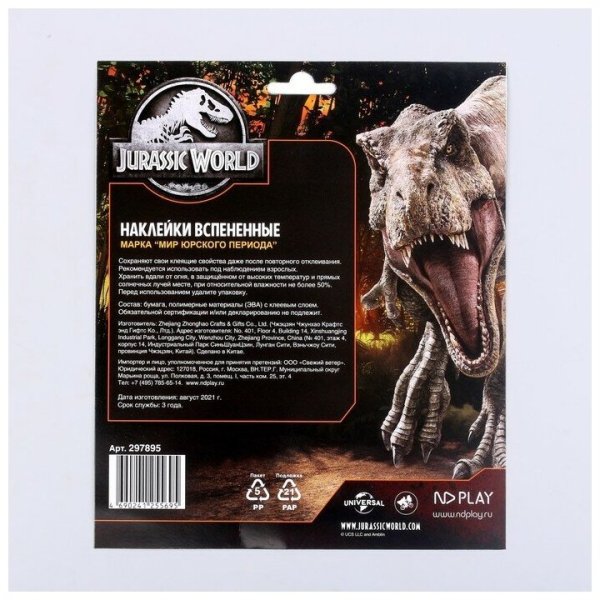 Panini Jurassic World Anthology