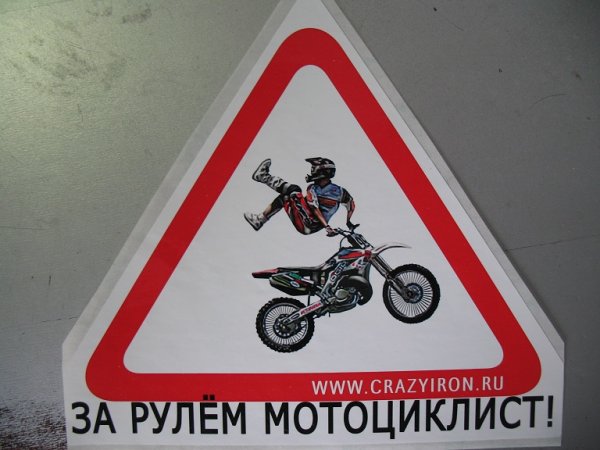 Наклейка Biker inside